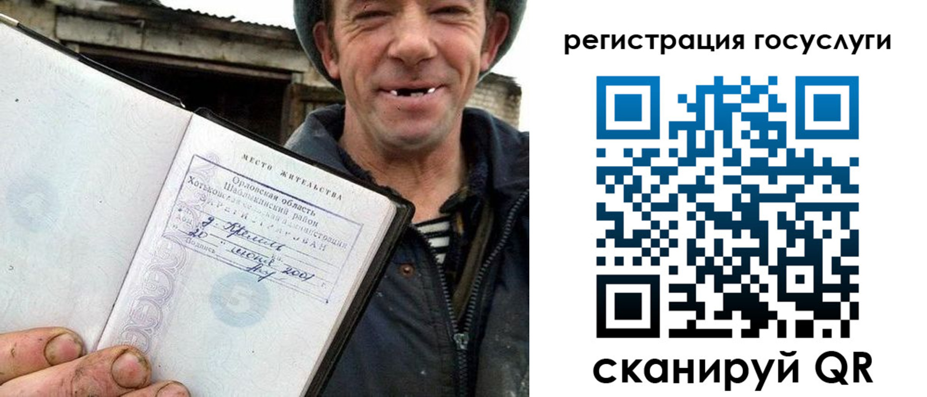 купить прописку в ХМАО