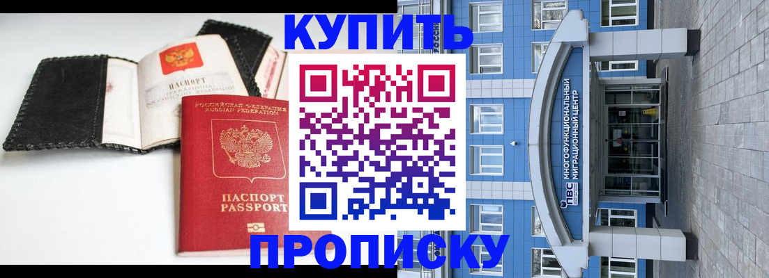 прописка гарантия в ХМАО