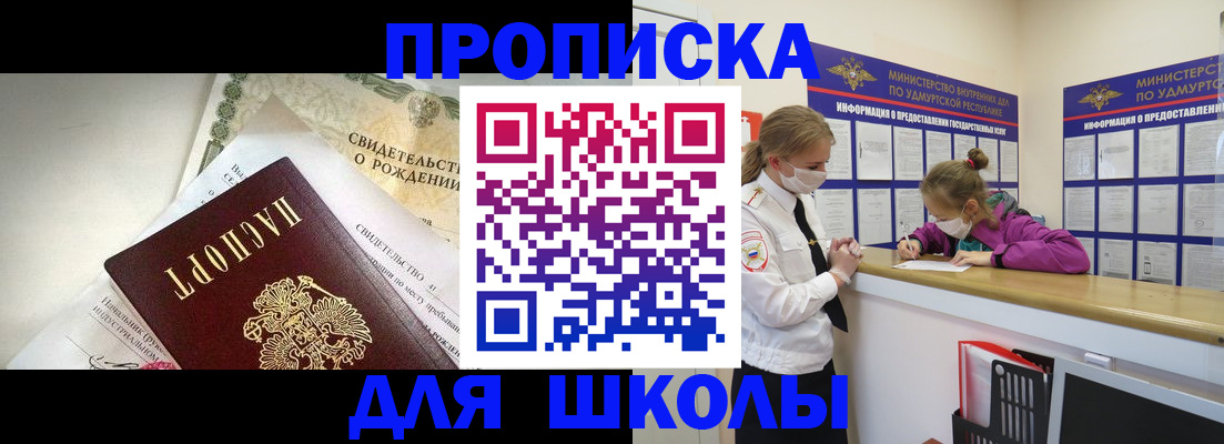 прописка регистрация в ХМАО