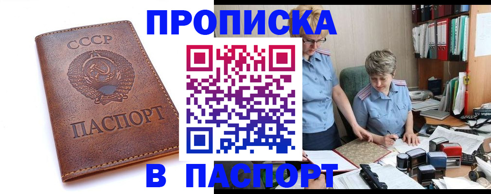 прописка для военкомата в ХМАО