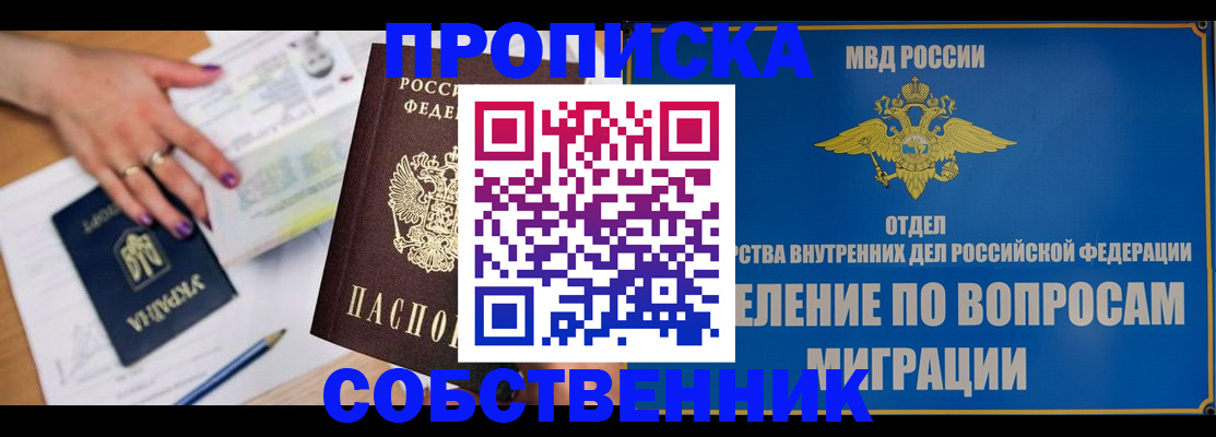 где прописаться в ХМАО