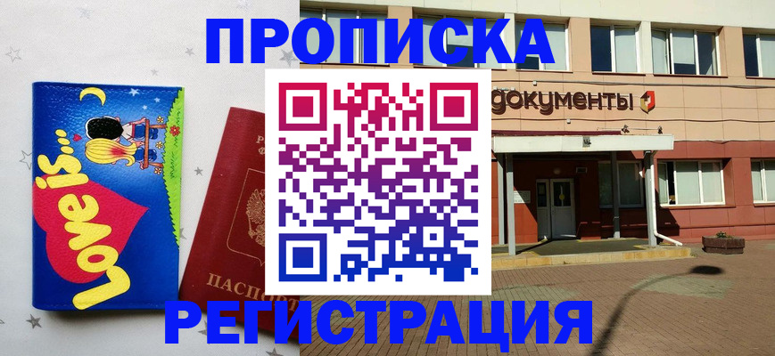 прописка гарантия в ХМАО