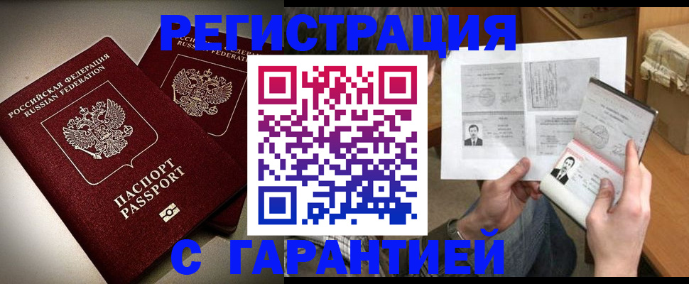 временная регистрация для всех в ХМАО
