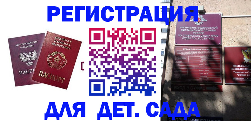 временная регистрация для всех в ХМАО