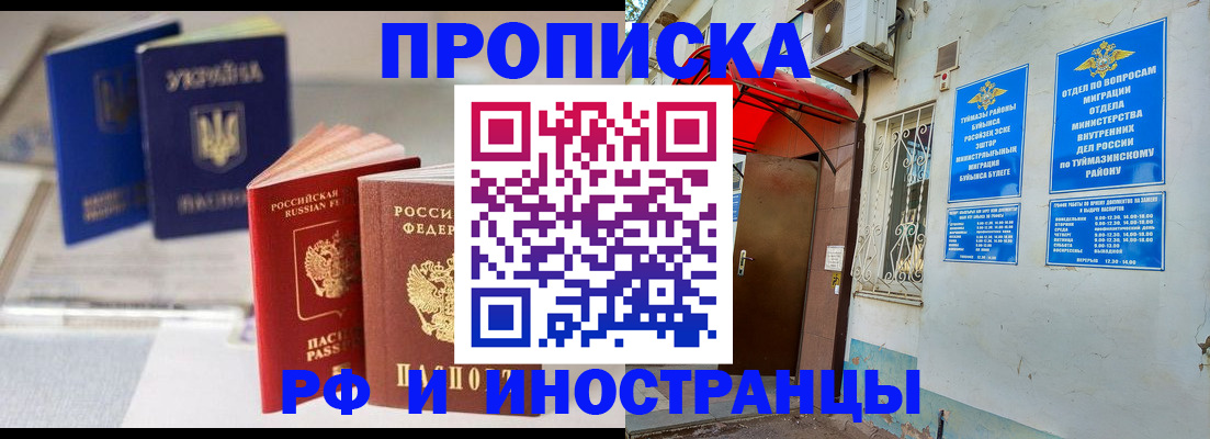 прописка иностранных граждан в ХМАО