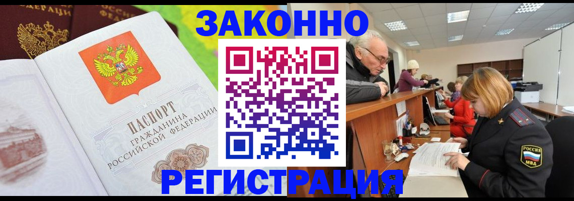 прописка гарантия в ХМАО